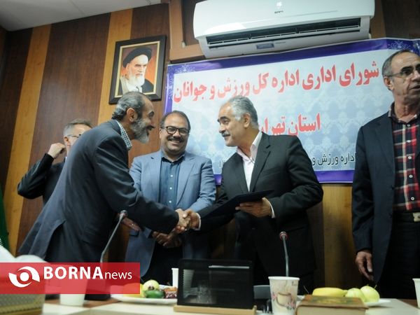 جلسه شورای اداری ورزش و جوانان استان تهران