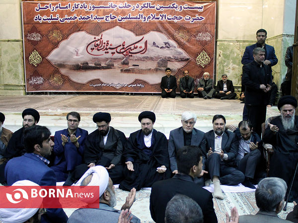 بیست و یکمین سالگرد رحلت یادگار امام