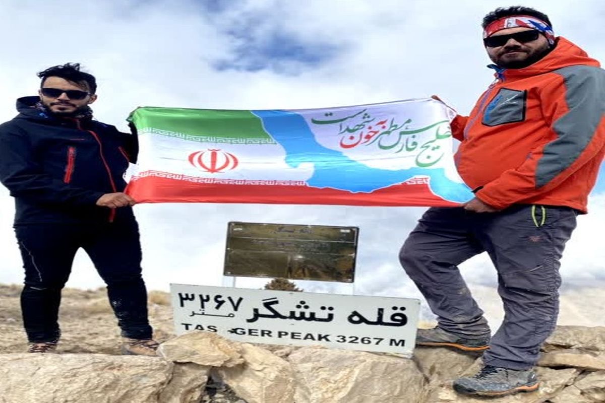 تقدیم به شهدای خلیج فارس؛ کوهنورد منطقه آزاد اروند به قله"تشگر" صعود کرد