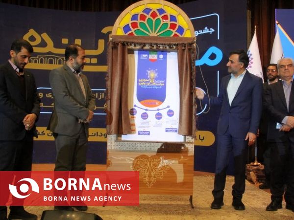 جشنواره و نمایشگاه ملی «مسیرزاینده»