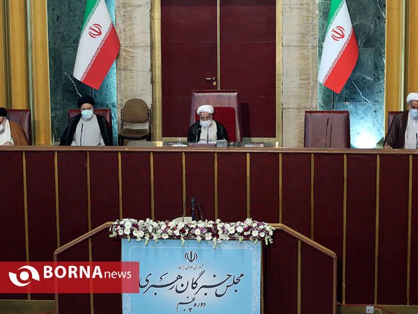 نهمین اجلاس پنجمین دوره مجلس خبرگان رهبری