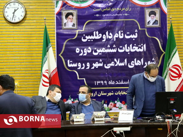 گزارش تصویری روند ثبت‌نام داوطلبین انتخابات شورای شهر ارومیه