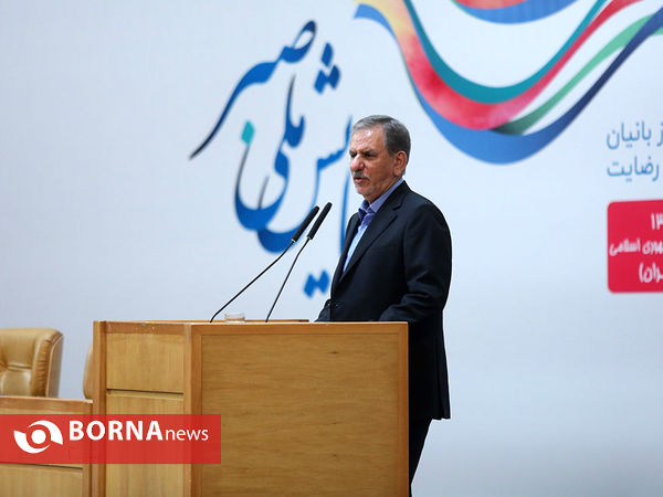 همایش ملی صبر