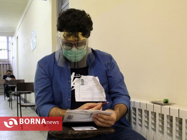 کنکور کارشناسی ارشد 1400 _ گیلان