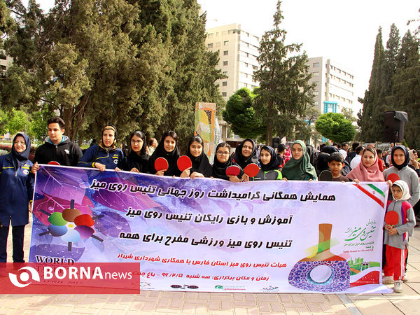 پیاده روی خانوادگی به مناسبت عید مبعث در شیراز ‎