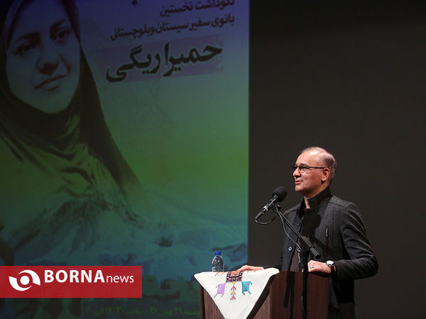 بزرگداشت حمیرا ریگی