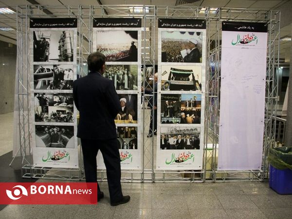 همايش ديدبان اعتدال٢