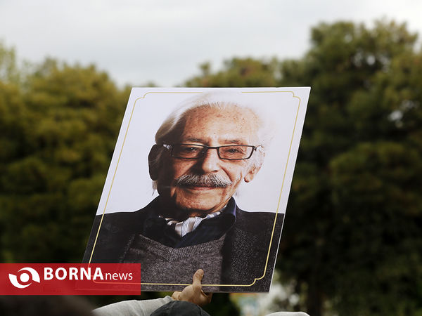 تشییع پیکر مرحوم جمشید مشایخی