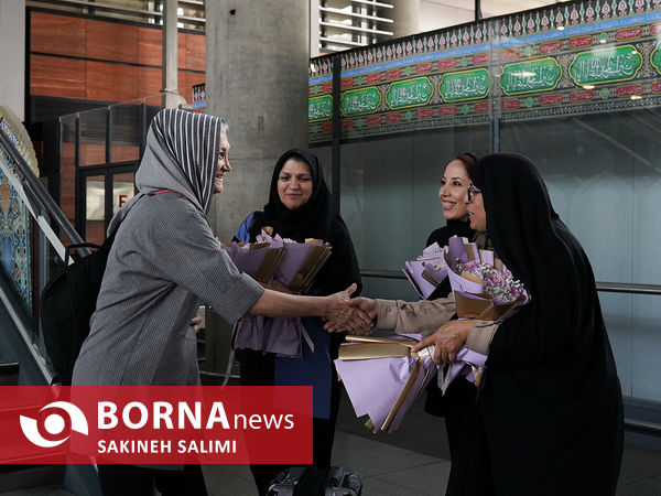  استقبال از تیم ملی بسکتبال بانوان ایران 