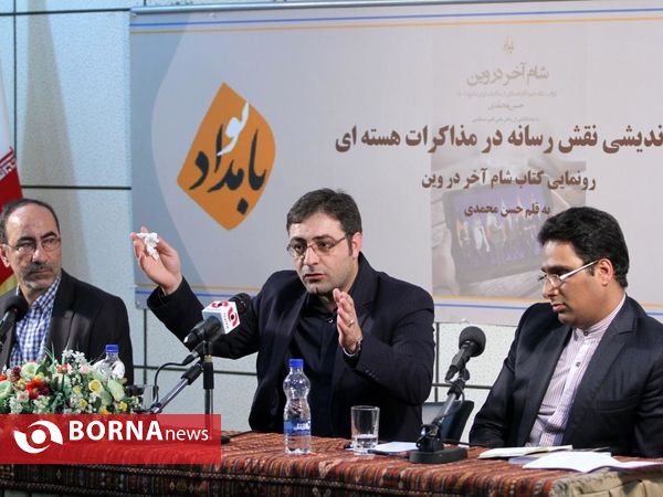 رونمایی از کتاب شام آخر در وین