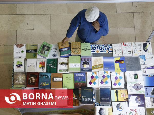 سی‌وچهارمین نمایشگاه بین‌المللی کتاب تهران