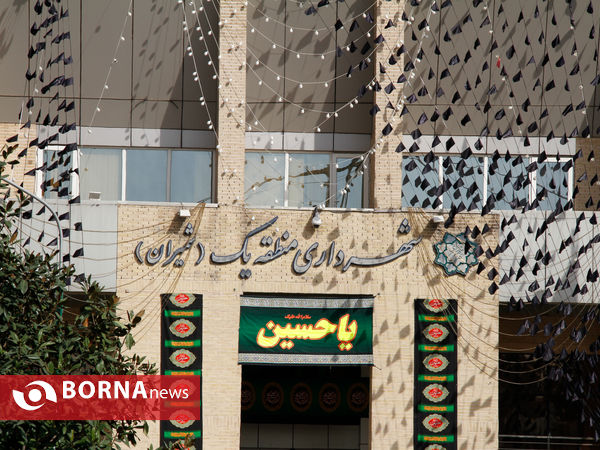 محرم