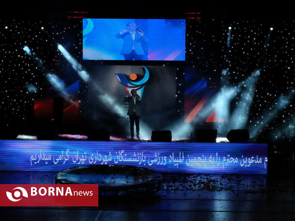 افتتاحیه المپیاد ورزشی بازنشستگان شهرداری تهران