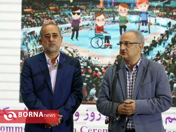 همایش بزرگ پارالمپیک