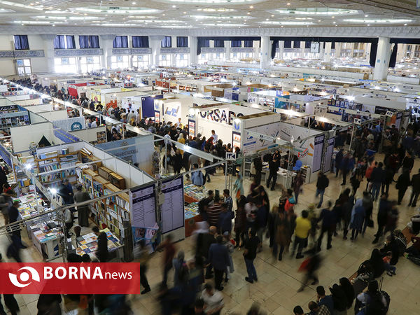 نمایشگاه کتاب تهران