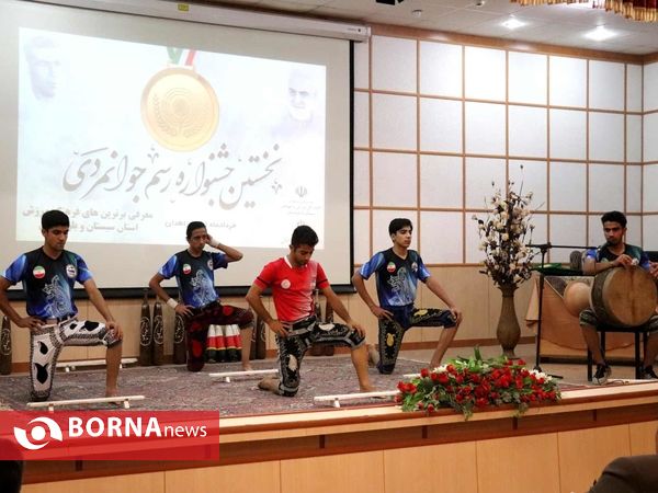 برگزاری نخستین جشنواره رسم جوانمردی در زاهدان