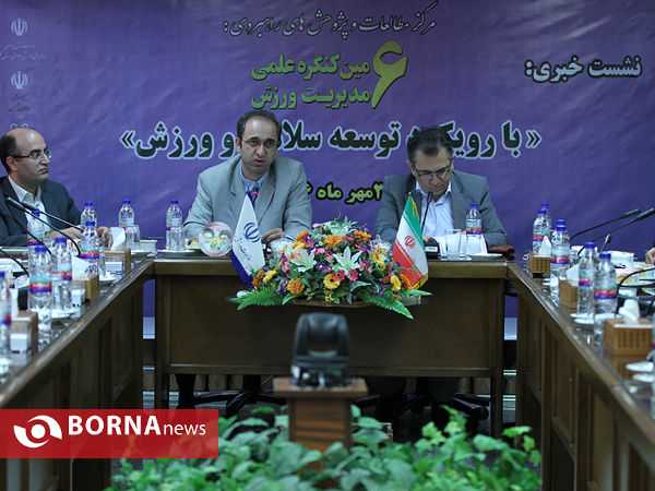 ششمین کنگره علمی مدیریت ورزش