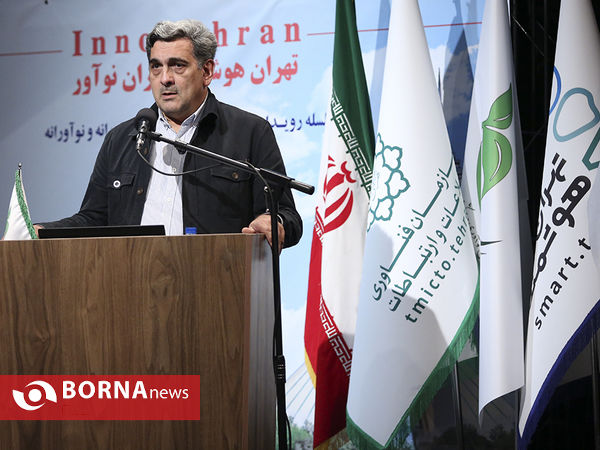 همایش تهران هوشمند ، تهران نو آور