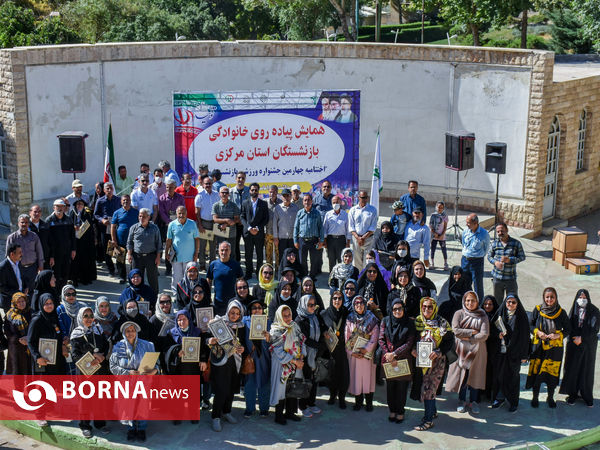 همایش پیاده‌روی خانوادگی بازنشستگان