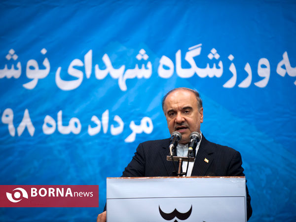 افتتاح ورزشگاه شهدای نوشهر با حضور معاون اول رییس جمهوری و وزیر ورزش و جوانان