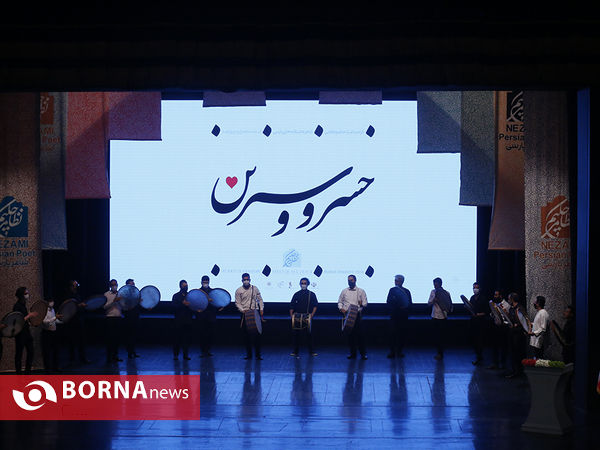 آئین بزرگداشت حکیم نظامی