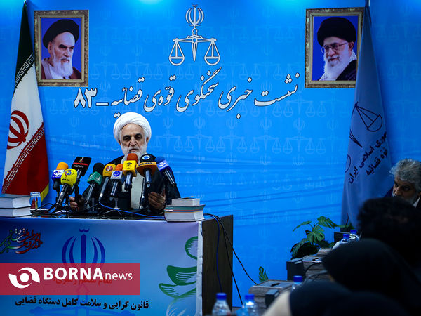 نشست خبری سخنگوی قوه قضاییه