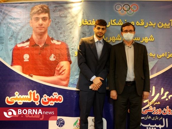 آیین بدرقه ورزشکار المپیکی شهرستان شهریار