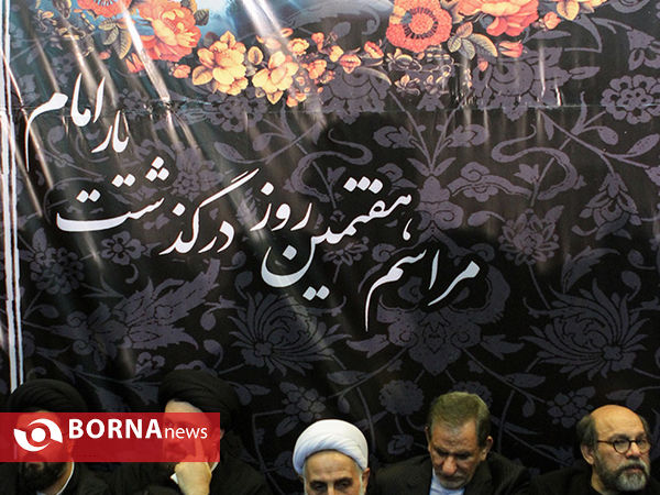 مراسم هفتمین روز ارتحال آیت الله هاشمی رفسنجانی