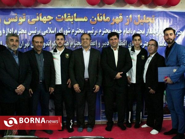 مراسم تجلیل از قهرمانان تکواندو شهرقدس در  مسابقات جهانی تونس