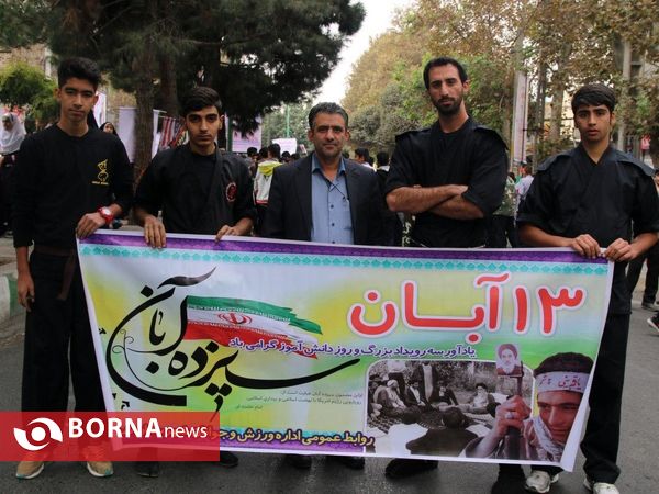 راهپیمایی 13 آبان روز دانش آموز- شهریار