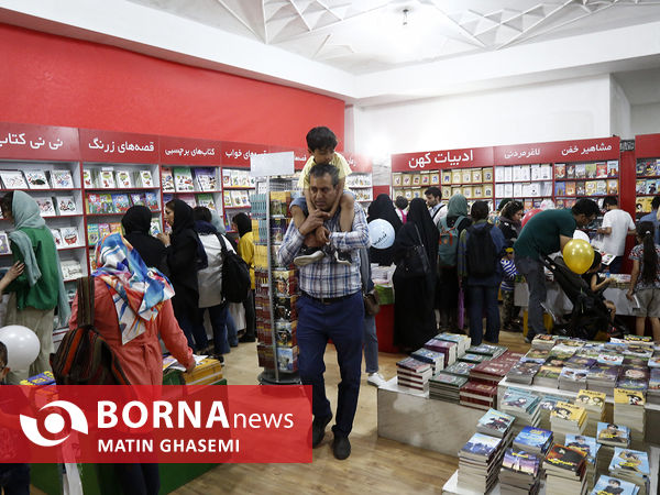 سی‌وچهارمین نمایشگاه بین‌المللی کتاب تهران