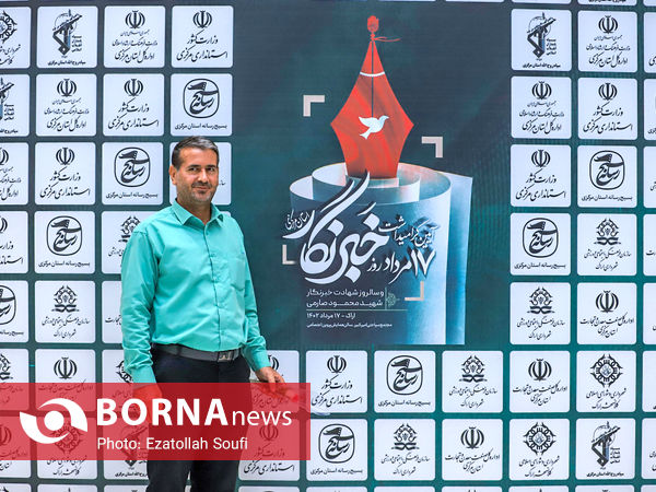قاب خبرنگاران