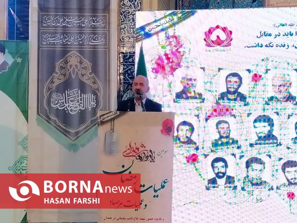 یادواره شهدای عملیات رمضان در همدان 