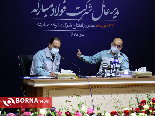 نشست خبری مدیرعامل فولاد مبارکه اصفهان