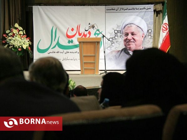 همايش ديدبان اعتدال٢