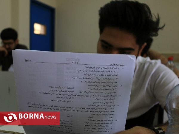 برگزاری کنکور در دانشگاه شهید چمران اهواز