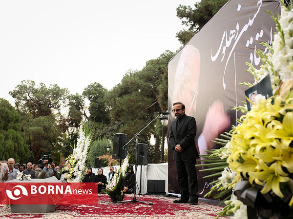 مراسم تشییع پیکر زنده یاد "حسین دهلوی"