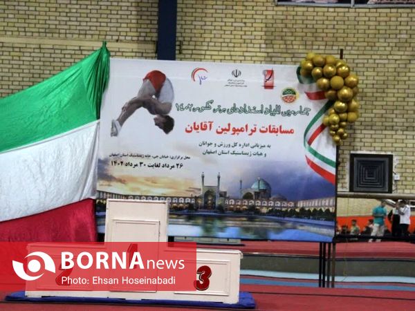 اختتامیه مسابقات ترامپولین المپیاد استعدادهای برتر کشور