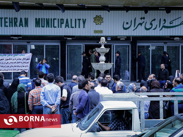 تجمع مقابل شهرداری تهران