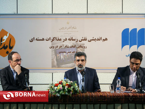 رونمایی از کتاب  شام آخر در وین