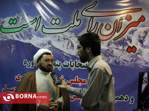 ثبت نام نامزدهای مجلس شورای اسلامی(2)- اردبیل