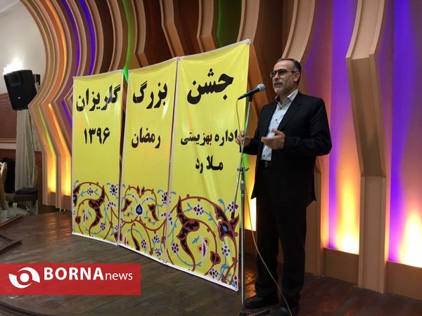 جشن گلریزان اداره بهزیستی شهرستان ملارد