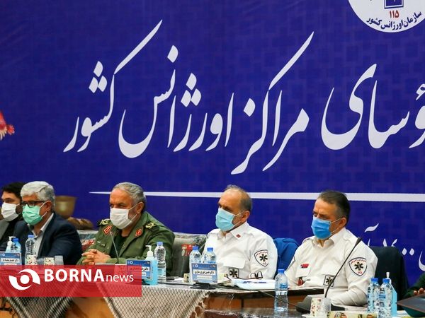 سی و پنجمین همایش روئسای مراکز اورژانس کشور