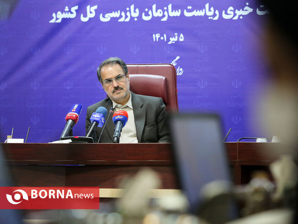 نشست خبری رییس سازمان بازرسی کل کشور