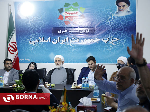 اولین نشست خبری حزب جمهوریت ایران اسلامی