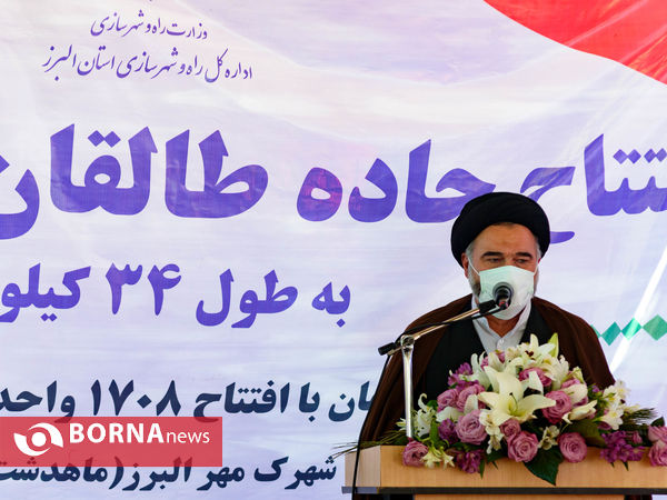 افتتاح جاده جدید هشتگرد-طالقان