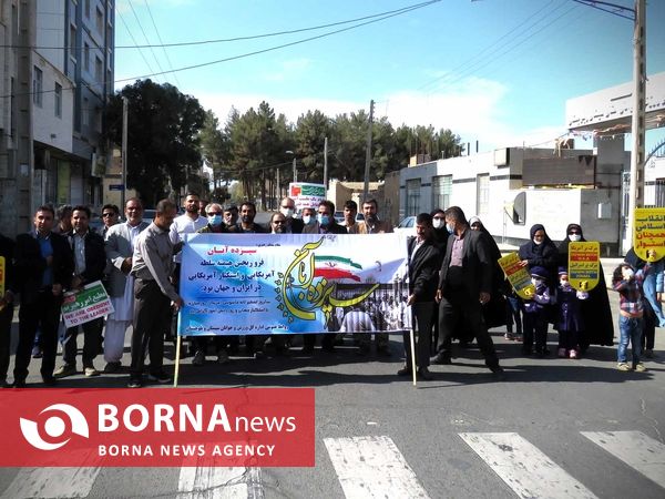 راهپیمایی ۱۳ آبان در زاهدان
