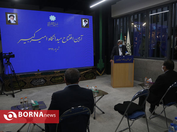 افتتاح میدانگاه امیرکبیر
