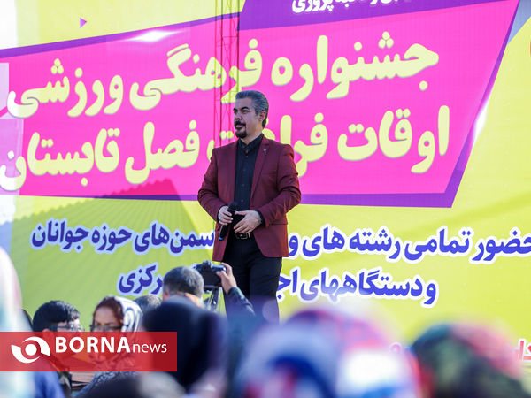 جشنواره فرهنگی ورزشی اوقات فراغت فصل تابستان