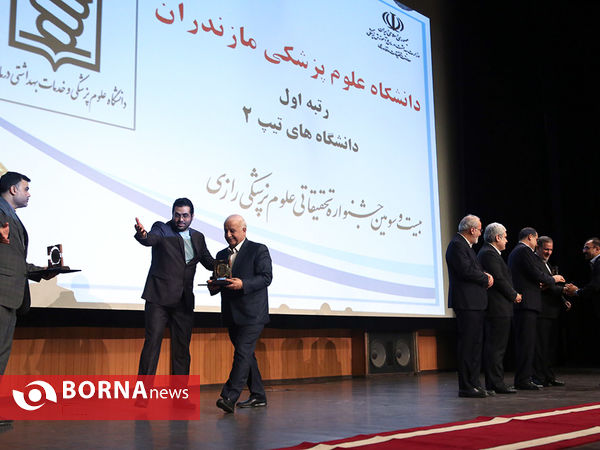 بیست و سومین جشنواره تحقیقاتی علوم پزشکی رازی